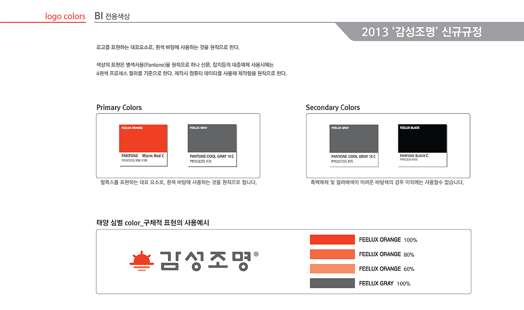 가이드라인