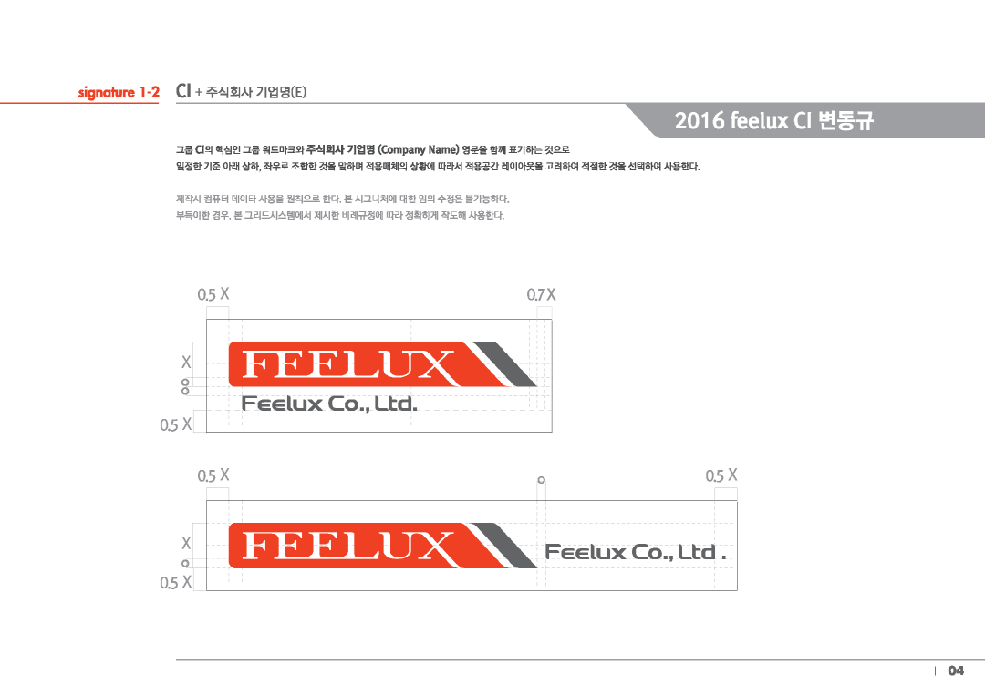 필룩스 CI 2.0