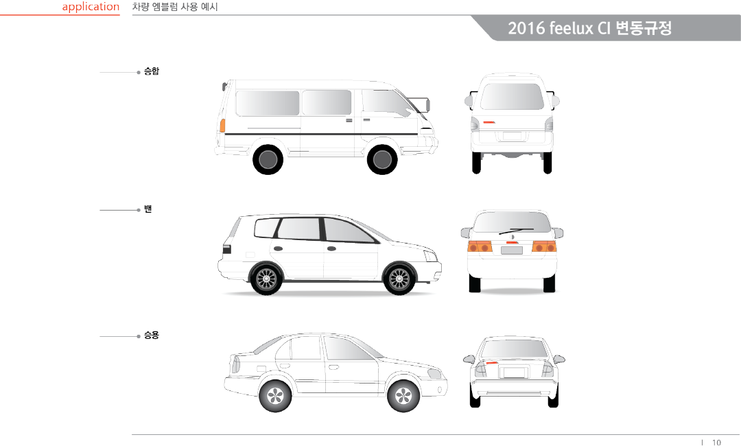 필룩스 CI 2.0