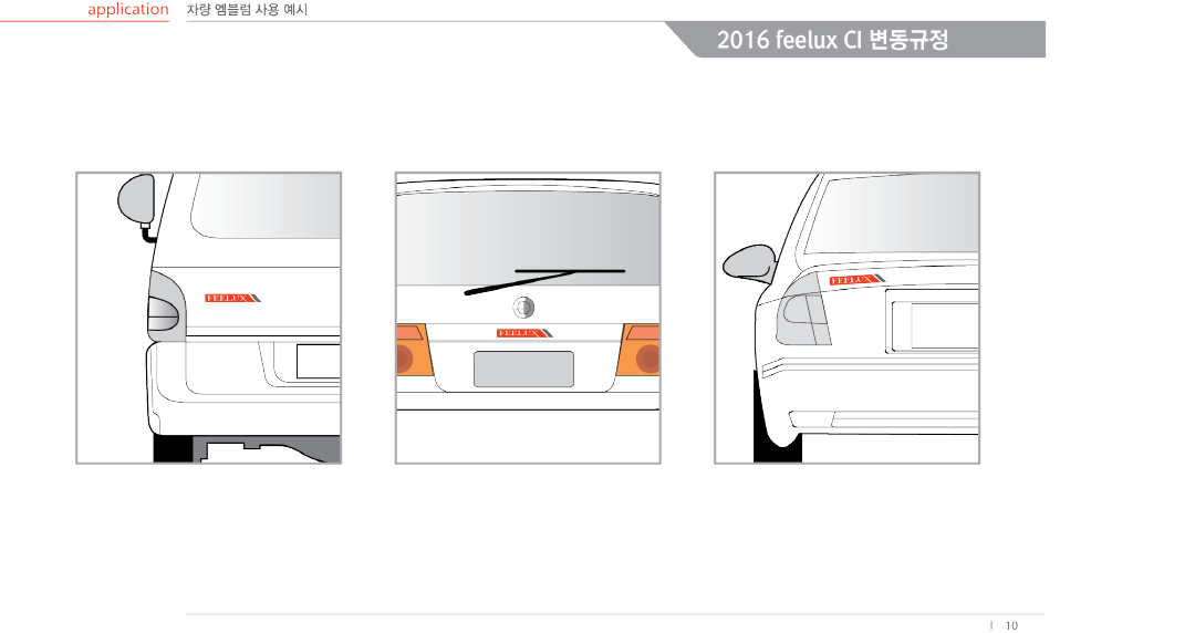 필룩스 CI 2.0