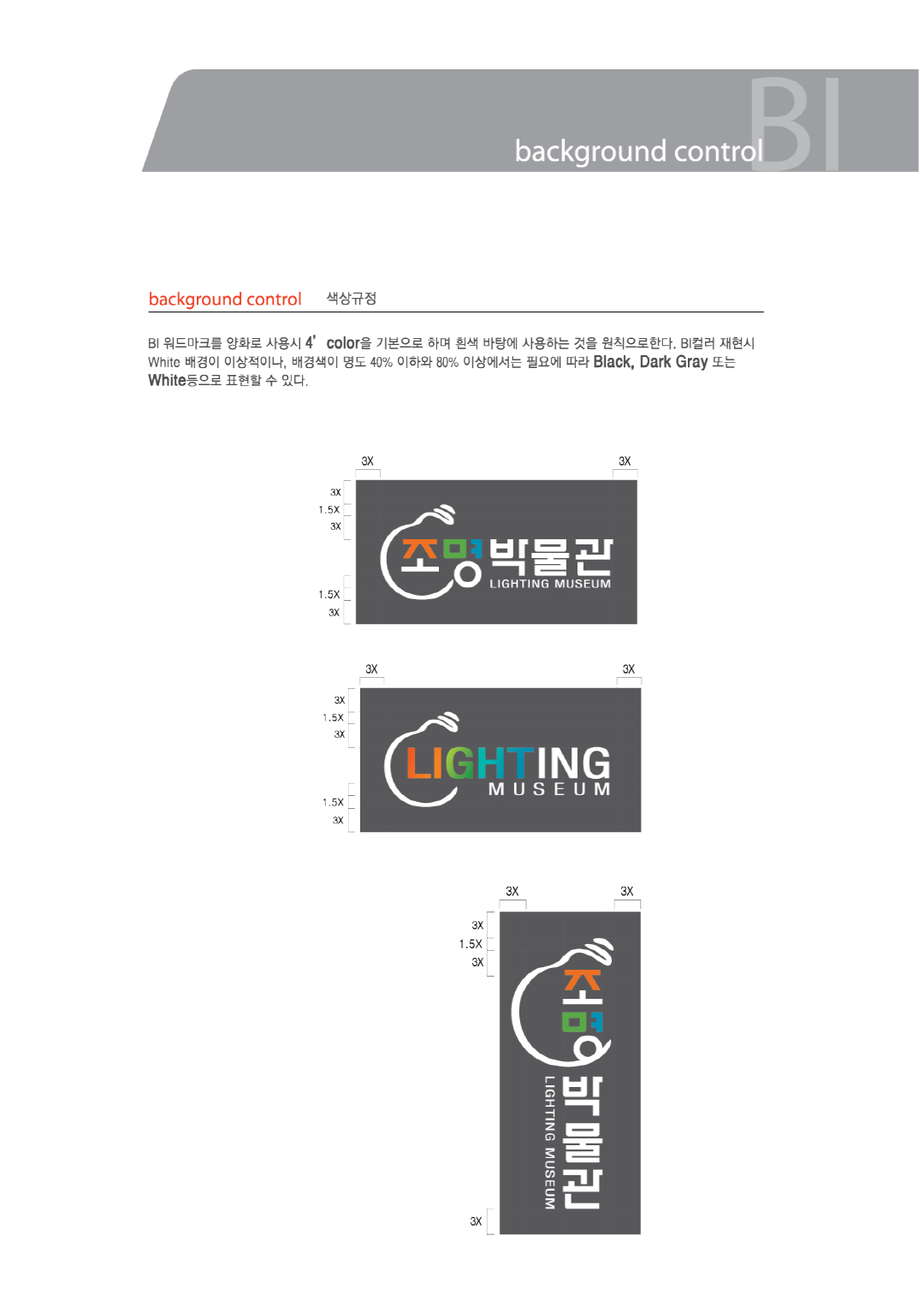 박물관캐릭터