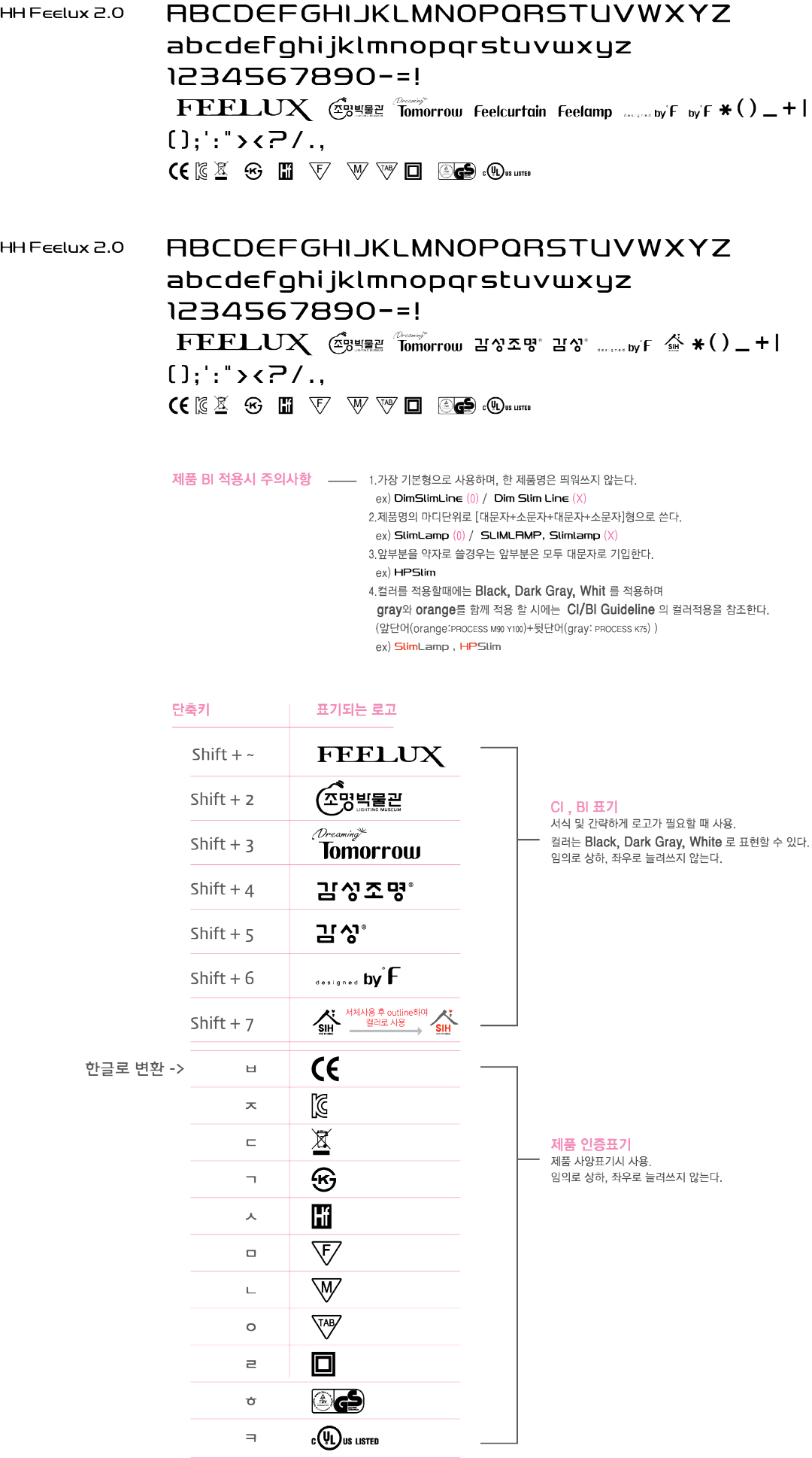 필룩스 폰트